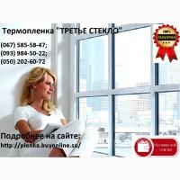 Пленка теплосберегающая на окна 2мХ3м(комплект), энергосберегающая плёнка, пр-во Франция