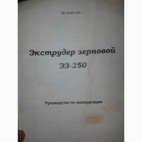 Продам Екструдер