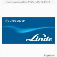 Ремонт гидронасосов Linde 2PV: 2PV 75, 2PV 105, 2PV 140