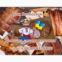 Ковбасні Вироби та Копченості Власного виробництва