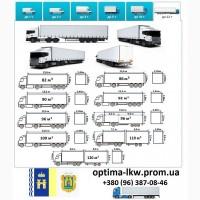 Грузоперевозки Стрый UA и Европе. Диспетчер, Експедитор, Логист