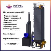 Зерносушарка шахтна MZV 3-11 т/г, адекватна ціна (зерносушилка шахтная)