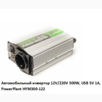 Автомобильный инвертор 12V/220V 300W, USB 5V 1A, HYM300-122 PowerPlant, Гарантия