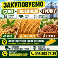 Куплю сою
