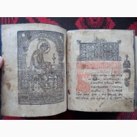 Книга на старославянском 5999 грн
