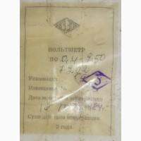 Вольтметр ВФ0, 4-250