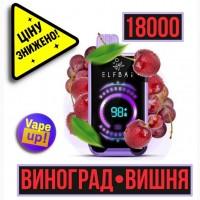 Сигарета ELFBAR FS18000 ••• Виноград-Вишня