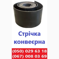 Продаж стрічка конвеерна