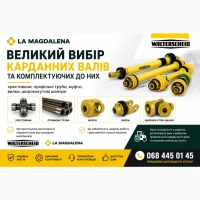 Карданні вали для с/г техніки Walterscheid, La Magdalena | Хрестовини, вилки, муфти