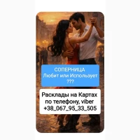 С0перницв 0тн0шения И3менв 0нлвйн Рвсклвды нв Квртвх