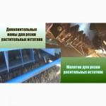 Мульчирователь растительных остатков мр 2.7