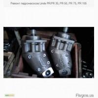 Ремонт гидронасосов Linde PR:PR 35, PR 50, PR 75, PR 105