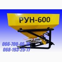 РУН-600 Розкидач добривмінеральних