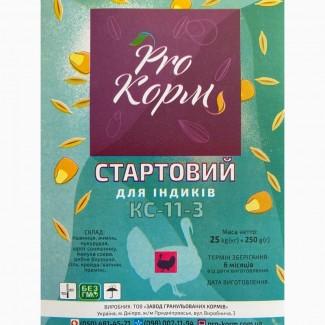 Комбикорм для индюков
