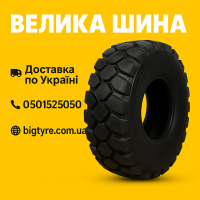 335/80r20 резина