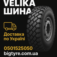 335/80r20 резина