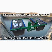 Плавуча насосна навозу НСК50/20П 3кВт 50м3 для лагун