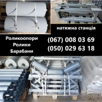 Ролікоопори власного виробництва