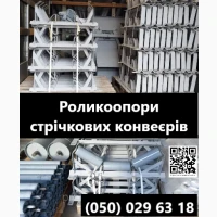Ролікоопори власного виробництва