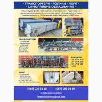 Ролікоопори власного виробництва