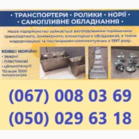 Ролікоопори власного виробництва