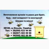 Т08 6дж0линий дім пр0п0нує 8иг0т08лення рвм0к тв 8уликі8