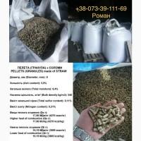 Продам топливную гранулу (пеллету), гранула из люцерны