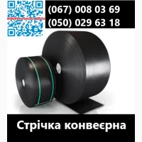 Стрічка конвеерна стрічка перфорація норійної стрічки