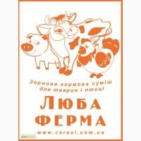 Продам комбикорм для кур-несушек