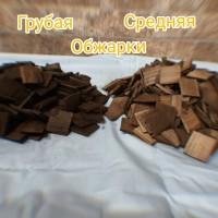 Уголь активированный кокосовый 207 С. 0.5 кг