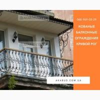 Кованые балконные ограждения Кривой Рог
