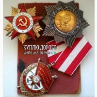 Куплю антикваріа, нагороди, ікони, фарфор, годинники, самовари, монети