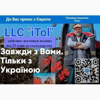 Бензин А95 - 31.07.2023 - без передплати – гурт, доставка з Європи! Чернігів А