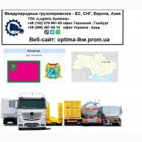 Международные грузоперевозки Кочеток