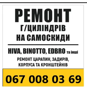 Фото 10. Ремонт та відновлення телескопічних гідроциліндрів підіймачів на самоскиди