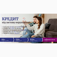Кредит під заставу квартири з можливістю дострокового погашення