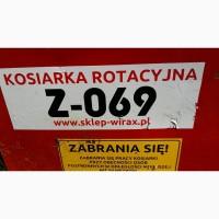 Косилка роторная