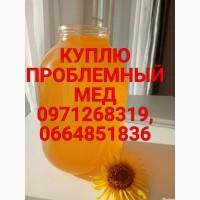 Куплю мед, с антибиотиком