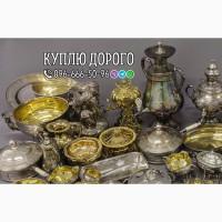 Купимо предмети колекціонування, старовини і антикваріату