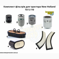 Фільтри для трактора New Holland TD 5.110