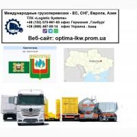 Международные грузоперевозки Красноград