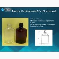 ПЕТ флакони і комплектуючі до них від виробника опт/дрібний опт