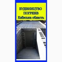 Будівництво погребів улаштування покриттів