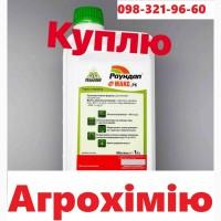 На постійній основі куплю засоби захисту рослин. Розгляну покупку просроченої агрохімії