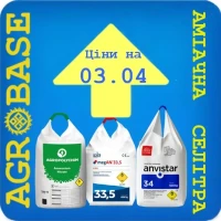 Аміачна селітра (ціна з ПДВ) Agropolychim, Toros, Gemlik, Рівне/Черкаси
