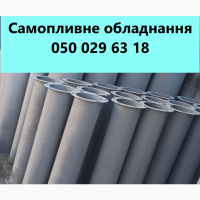 Самопливи зернопровід обладнання Труби для зерна Труби самопливні с