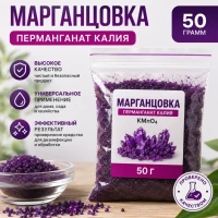 Аптечная марганцовка