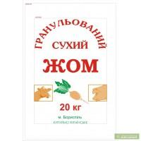 Сухой жом