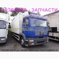 Разборка авто MAN TGM 15.240 ман тгм авторазборка запчасти
