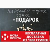 Чина семена (50 штук) (плоский горох, луговой горошек) чіна насіння